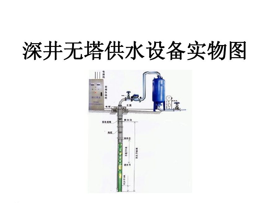 曲靖井泵无塔式供水设备